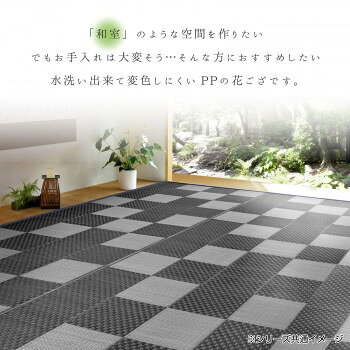 プレゼント オススメ 父 母 日用品 洗えるい草風カーペット 矢倉 江戸間1帖 グレー 約87×174cm 81947700 送料無料 お返し 贈答品 [2]