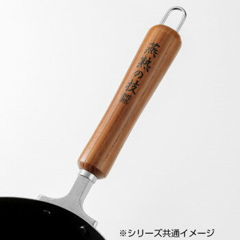 アイデア商品 面白い おすすめ よこやま 燕熟の技 木柄いため鍋27cm EJTP-401 人気 便利な お得な送料無料 3