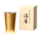 かわいい 雑貨 おしゃれ ウチキ 漆磨 漆塗りカップ 箔衣(はくごろも) ストレートカップ (二重構造) SCW-L801 お得 な 送料無料 人気(3)