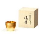 雑貨品 ウチキ 漆磨 漆塗りカップ 箔衣(はくごろも) ぐい呑 (二重構造 内金メッキ) SCW-GK801 オススメ 送料無料