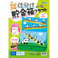 アイディア 便利 グッツ ARTEC コロコロ仕分け貯金箱クラフト ATC55849 お得 な全国一律 送料無料