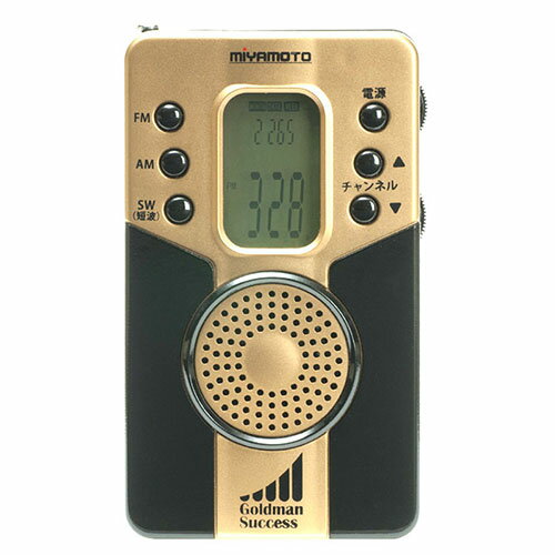 便利グッツ アイディア商品 テレマルシェ ゴールドマンサクセス 短波付きAM/FMラジオ TLM-03681