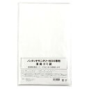 [商品名]ARTEC　サニタリーBOX用　専用消臭ゴミ袋(15L用×50枚)　ATC51529代引き不可商品です。代金引換以外のお支払方法をお選びくださいませ。専用消臭ごみ袋カラー/乳白色商品サイズ:530×530(430)mmセット内容:50枚入重量(g):580g材質:ポリエチレン生産国:日本※入荷状況により、発送日が遅れる場合がございます。電池6本おまけつき（商品とは関係ありません）