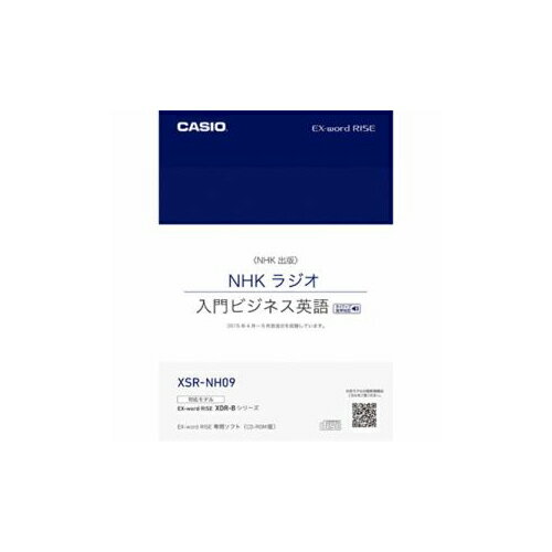 CASIO XDR-Bシリーズ専用追加コンテンツ 「NHKラジオ 入門ビジネス英語 2015年版」 XSR-NH09 NHKラジオ 入門ビジネス英語 2015年版 <NHK出版> 対応機種:XDR-Bシリーズ 対応パソコン:Windows 7/8.1/10