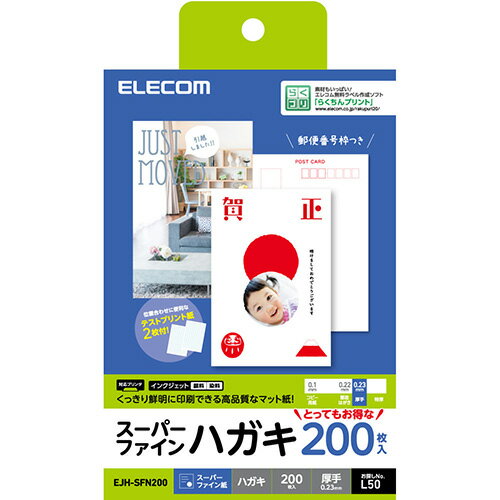 雑貨 エレコム ハガキ用紙/スーパーファイン/厚手/200枚 EJH-SFN200 な 送料無料 人気