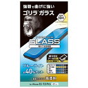 iPhone13・13 Pro保護フィルム エレコム iPhone 13/iPhone 13 Pro ガラスフィルム ゴリラ 0.21mm ブルーライトカット PM-A21BFLGOBL オススメ 送料無料