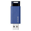 [商品名]エレコム USB3.1(Gen1)対応 ノック式USBメモリ MF-PKU3128GBU代引き不可商品です。代金引換以外のお支払方法をお選びくださいませ。片手でワンプッシュのラクラク接続!ノックで出して自動で収納できる、ボールペンのようについつい押したくなるUSB3.1(Gen1)対応ノック式USBメモリ。■高速データ転送を実現するUSB3.1(Gen1)に対応したUSBメモリです。■読み出し最大8GB・16GB:90MB/s、32GB・64GB・128GB:100MB/sの高速データ転送を実現します。■キャップレスでキャップを紛失する心配がないノック式です。■本体をUSBポートから抜くと自動でUSB部分を収納できます。■アクセス状態がわかる動作確認LEDランプを搭載しています。■お好みのストラップを装着できるストラップホールを装備しています。※本製品にストラップは付属していません。■弊社Webサイトからダウンロードすることで、パスワード自動認証機能付暗号化セキュリティソフト「PASS(Password Authentication Security System)×AES」あるいは「PASS(Password Authentication Security System)」のみを使用可能です。■「PASS(Password Authentication Security System)」使用時は、あらかじめ登録したパソコン(最大3台)では、USBメモリへのアクセスに必要なパスワード入力が不要で、未登録のパソコンに接続したときは、パスワード入力を要求し、盗難や紛失時のデータ漏えいを防止します。■「PASS(Password Authentication Security System)×AES」使用時は、保存されたデータは、信頼性の高い強固な暗号化方式「AES256bit」で暗号化されるので、万一の紛失や盗難でも大切なデータの情報流出を防止します。■USB2.0への下位互換が可能で、USB2.0対応のパソコン・機器でもそのまま接続可能です。■Macにも対応しており、WindowsパソコンとMacパソコン間でのデータのやり取りが可能です。■Windowsのユーザー権限でも使用可能なので、企業での導入にもおすすめです。■保証期間を「1年間」としていますので、安心してご利用いただけます。■対応機種:Windows 10/8.1が動作するWindowsパソコン、およびmacOS Big Sur 11.0が動作するMac■付属ソフトウェア対応機種:Windows 10/8.1が動作するWindowsパソコン、およびmacOS Big sur 11.0が動作するMac■インターフェイス:USB3.1(Gen1)/USB3.0/USB2.0■コネクタ形状:USB タイプA オス■容量:128GB■セキュリティ機能:PASS(Password Authentication Security System) [パスワード自動認証機能付セキュリティソフト] or PASS(Password Authentication Security System) ×AES [パスワード自動認証機能付暗号化セキュリティソフト]■外形寸法:幅57.7mm×奥行20mm×高さ10.5mm(コネクター収納時)■重量:約10g■電源:USBバスパワー■カラー:ブルー■保証期間:1年※入荷状況により、発送日が遅れる場合がございます。