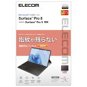 スマートフォン エレコム Surface Pro8/フィルム/防指紋/超透明 TB-MSP8FLFANG おすすめ 送料無料 おしゃれ
