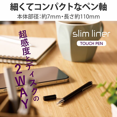 タッチペン エレコム スリムタッチペン P-TPSLIM2WYBK オススメ 送料無料