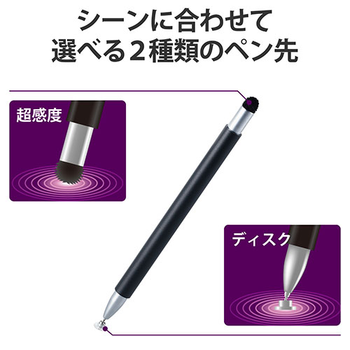 タッチペン エレコム スリムタッチペン P-TPSLIM2WYBK オススメ 送料無料