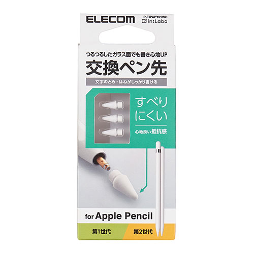 アイディア 便利 グッツ エレコム Apple Pencil 交換ペン先/3 個入り P-TIPAPY01WH 2