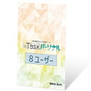 [最大8名利用可能 ]チームでやることリストを共有 クラウド型のタスク管理ツール 1ライセンスで最大 ...