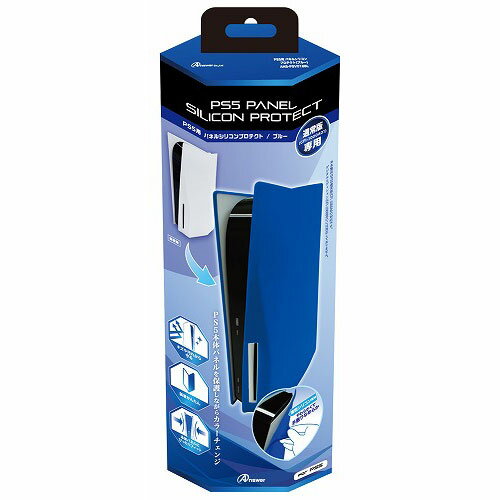 アイディア 便利 グッツ アンサー PS5用 パネルシリコンプロテクト(ブルー) ANS-PSV018BL お得 な全国一律 送料無料