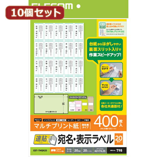 [商品名]10個セットエレコム 宛名・表示ラベル 速貼 20面付 42mm×74.25mm 20枚 EDT-TMQN20X10 お得 な 送料無料 人気代引き不可商品です。代金引換以外のお支払方法をお選びくださいませ。作業効率が大幅アップ!台紙からはがしやすく、効率よく宛名貼り作業を行える『速貼』宛名・表示ラベル。インクジェットプリンタ、レーザープリンタ、コピー機でも使用できるマルチタイプのラベル用紙です。台紙からはがしやすく、効率よく宛名貼り作業を行える『速貼』宛名・表示ラベルです。主要メーカーラベルと同じ各社共通面付タイプです。(20面付)ラベルを簡単にはがせる裏面スリット入りで作業効率が大幅にアップします。手書きも可能で、手軽に宛名ラベルを作成することができます。無料でダウンロードできるエレコムのラベル作成ソフト「らくちんプリント2.0」で、簡単にデザイン・印刷が可能です。「らくちんプリント2.0」を使って、表計算ソフトからの差し込み印刷も簡単です。●用紙サイズ:幅210mm×高さ297mm ※A4サイズ●一面サイズ:42mm×74.25mm●ラベル枚数:400枚 ※20シート×20面●用紙タイプ:マルチプリント紙●カラー:ホワイト●紙厚:0.15mm●坪量:140g/m2●テストプリント用紙:テストプリント用紙1枚入り●お探しNo.:T98●セット内容:ラベル×20シート、テストプリント用紙×1枚●その他:面付:20面※入荷状況により、発送日が遅れる場合がございます。電池7本おまけつき（商品とは関係ありません）[商品名]10個セットエレコム 宛名・表示ラベル 速貼 20面付 42mm×74.25mm 20枚 EDT-TMQN20X10 お得 な 送料無料 人気