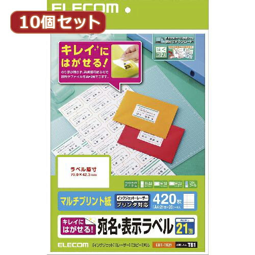 楽天創造生活館10個セットエレコム きれいにはがせる 宛名・表示ラベル EDT-TK21X10 人気 商品