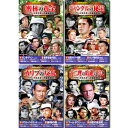 楽天創造生活館コスミック出版 冒険映画傑作コレクションDVDセット（10枚組DVD-BOX×4セット） ACC-192/199/204/212 人気 送料無料