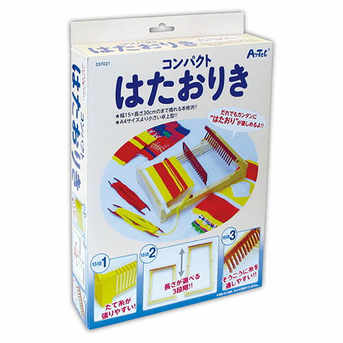 [商品名]【5個セット】ARTEC コンパクトはたおりき ATC37021X5代引き不可商品です。代金引換以外のお支払方法をお選びくださいませ。図工・工作・クラフト・ホビー 手芸・毛糸A4サイズ(210×297mm)より小さい卓上型はたおり...