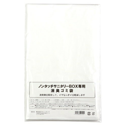 衛生用品 【5個セット(50枚入×5)】ARTEC　サニタリーBOX用　専用消臭ゴミ袋(15L用×50枚)　ATC51529X5 おすすめ 送料無料 おしゃれ