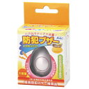 アイデア 便利 グッズ 【5個セット】ARTEC 小型防犯ブザー(ミュウ)ブルー ATC70416X5 お得 な全国一律 送料無料