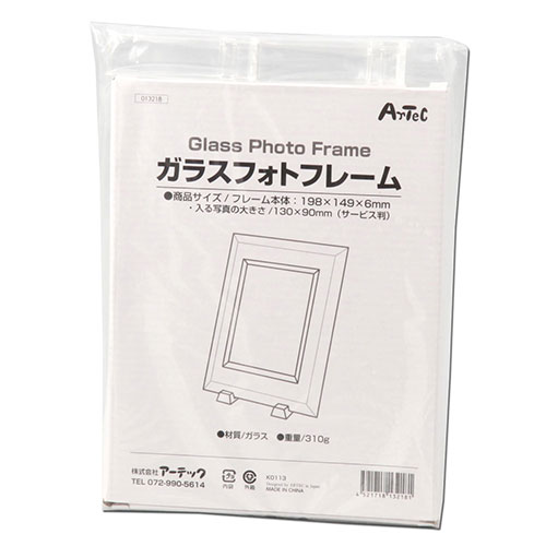 [商品名]【10個セット】ARTEC ガラスフォトフレーム ATC13218X10 お得 な 送料無料 人気代引き不可商品です。代金引換以外のお支払方法をお選びくださいませ。雑貨 写真立て・フォトフレームガラス製のシンプルで高級感のあるフォトフレームです。名入れ代/別途(お見積承ります)【商品サイズ(単位mm)】フレーム本体:198×149×6mm入る写真の大きさ:130×90mm(サービス判)、名入れサイズ:15×50mm【セット内容】本体、スタンド×2【重量】343g【材質】ガラス【包装形態】袋【包装サイズ】230x180x20mm【生産国】中国※入荷状況により、発送日が遅れる場合がございます。[商品名]【10個セット】ARTEC ガラスフォトフレーム ATC13218X10 お得 な 送料無料 人気