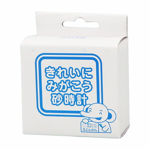 雑貨 玩具・おもちゃ 3分計付だからしっかりはみがき 3分計れる砂時計 ※歯ブラシは商品に含まれません歯ブラシスタンド付 【商品サイズ(単位mm)】 高さ:約7 【重量】 42g 【材質】 ベニヤ、ガラス 【包装形態】 ヘ …