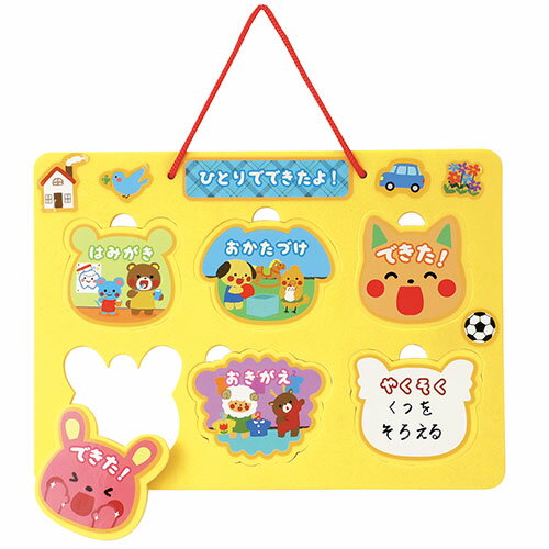 プレゼント(文具・日用品) 「やること」と「できた」がひと目でわかるボード 繰り返すことで生活習慣が身につくできたピースはひっくり返してはめる 商品サイズ:本体:185×260×10mm、ひも:約500mm セット内容:本体…