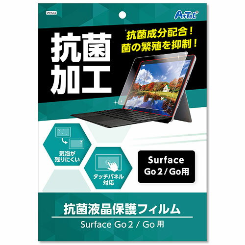 かわいい 雑貨 おしゃれ 【10個セット】 ARTEC 液晶保護フィルム(SurfaceGo用) ATC91694X10 お得 な 送料無料 人気
