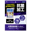 かわいい 雑貨 おしゃれ 【10個セット】 ARTEC 液晶保護フィルム(iPad10.2インチ用) ATC91695X10 お得 な 送料無料 人気(2)