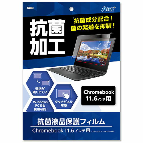【10個セット】 ARTEC 液晶保護フィルム(11.6インチ用) ATC91693X10 人気 商品 送料無料 【10個セット】 ARTEC 液晶保護フィルム(11.6インチ用) ATC91693X10 人気 商品 送料無料