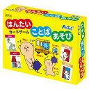 雑貨品 【20個セット】 ARTEC はんたいことばあそびカードゲーム ATC7415X20 オススメ(3)