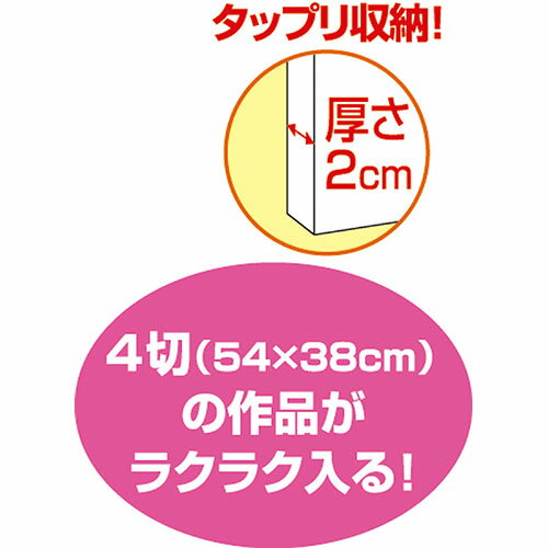 便利グッズ アイデア商品 【20個セット】 ARTEC 新 作品収納ケース 大 白無地 ATC11141X20 人気 お得な送料無料 おすすめ 3