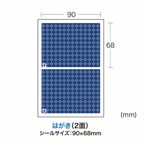 便利グッズ アイデア商品 【5個セット】 サンワサプライ 一度だけはがせる目隠しシール(2面付) JP-HKSEC9NX5 人気 お得な送料無料 おすすめ 3