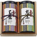 炭火から発せられる遠赤外線で仕上げた、玉露と煎茶の詰合せです 炭火仕上煎茶・炭火仕上玉露 各140g 賞味期限:常温360日 パッケージサイズ:168×176×81mm 重量:620g(3)