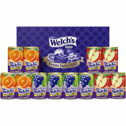 「Welch‘s」ならではの濃厚なおいしさ、品質感、高級感にこだわって手間を惜しまず丁寧に作り上げた100%果汁ジュース」のギフトです 「..