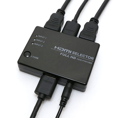 かわいい 雑貨 おしゃれ ミヨシ HDMIセレクタ FULLHD対応 3ポート HDS-FH01/BK お得 な 送料無料 人気 2