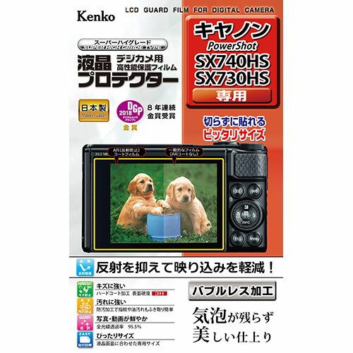 ケンコー・トキナー 液晶プロテクター キヤノン PowerShot SX740HS / SX730HS 用 KLP-CPSSX740HS 人気 商品 送料無料