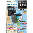 [商品名]ケンコー・トキナー 液晶保護シート 親水 GoPro HERO 8用 KEN879283代引き不可商品です。代金引換以外のお支払方法をお選びくださいませ。クラス最高水準!!液晶画面をキズ・汚れから守る!伸縮性・弾力性に優れた特殊なシリコン吸着層が、貼る際に気泡を入りにくくし、残った気泡も時間と共に分散され見えなくなります。真空蒸着技術による特殊な多層膜を施したAR(アンチリフレクション)コートが高い光反射防止性能と視認性を発揮。さらにクラス最高水準(鉛筆硬度3H)を実現したハードコート加工がキズから液晶画面を守ります。また、防汚加工でフィルム表面に汚れが付きにくく、指紋や皮脂汚れなども簡単に拭き取れます。※入荷状況により、発送日が遅れる場合がございます。電池3本おまけつき（商品とは関係ありません）