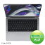 可愛い 雑貨 おしゃれ サンワサプライ MacBook Pro 2021 14インチ用液晶保護指紋防止光沢フィルム LCD-MBP211FP