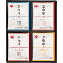 コーヒー・紅茶 京都吟味百撰に認定された「京珈琲」ドリップコーヒーを詰め合わせたセットです セット内容…京珈琲こうみブレンドドリップコーヒー(10g)×8、京珈...