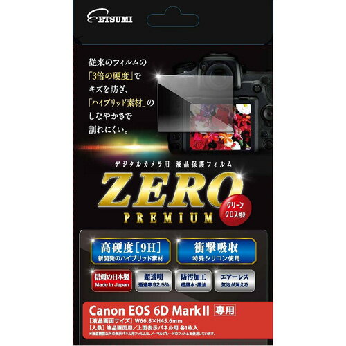 楽天創造生活館エツミ 液晶保護フィルム ガラス硬度の割れないシートZERO PREMIUM Canon EOS 6D Mark専用 V-9300 人気 商品 送料無料