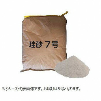 便利グッズ プレゼント お勧め マツモト産業 パール珪砂 5号(0.85〜0.212mm) 25kg×2袋 男性 女性 送料無料