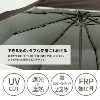 便利グッズ アイデア商品 プレミアムストロング アーミー 折りたたみ傘 65cm 濃茶 PSA365UH-DB 人気 お得な送料無料 おすすめ 2