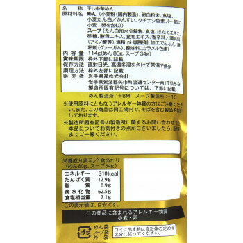 創造生活館 アイデア商品 面白い 便利グッズ 小山製麺 中村家監修 帆立らーめん1人前 10袋入 1140g(114g×10セット) 人気 お得な送料無料 おすすめ 画像2