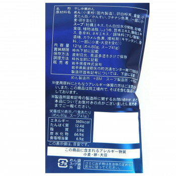 創造生活館 軽食品 関連 小山製麺 中村家監修 牡蠣らーめん1人前 10袋入 1210g(121g×10セット) おすすめ 送料無料 おしゃれ 画像2