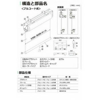 おすすめの 便利アイテム 通販 タチカワ ファーステージ 遮光2級ロールスクリーン ダークブラウン 幅90×高さ180cm プルコード式 TR-1104 ネムロブラック 使いやすい 一人暮らし 新生活 3