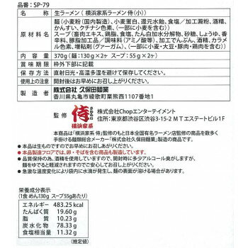 創造生活館 これが噂の横浜家系の味! 画像2
