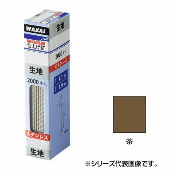 アイデア 便利 グッズ ステンレス 仕上げ釘 茶 2000本入 PF35SP お得 な全国一律 送料無料