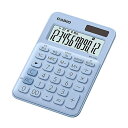 便利グッズ アイデア商品 カシオ計算機 カラフル電卓 ミニジャストタイプ ペールブルー MW-C20C-LB-N 人気 お得な送料無料 おすすめ