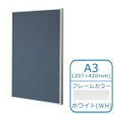 ARTE(アルテ) アルミフレーム オストレッチ(R) A3(297×420mm) ホワイト SRK-A3-WH