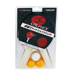 アイデア 便利 グッズ CALFLEX カルフレックス 卓球ラケット シェイクハンド2本組 CTR-2903 お得 な全国一律 送料無料
